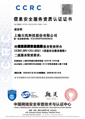 构筑数字化转型的安全基石 天玑科技以专业咨询赋能企业信息运维保障